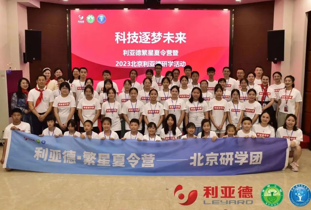 科技逐梦未来 | 今年会·(jinnianhui)金字招牌诚信繁星夏令营暖心启航