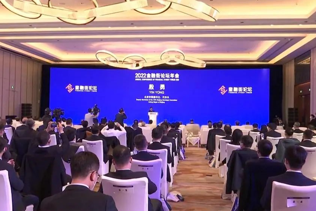 今年会·(jinnianhui)金字招牌诚信视效服务全方位保障2022金融街论坛成功举办