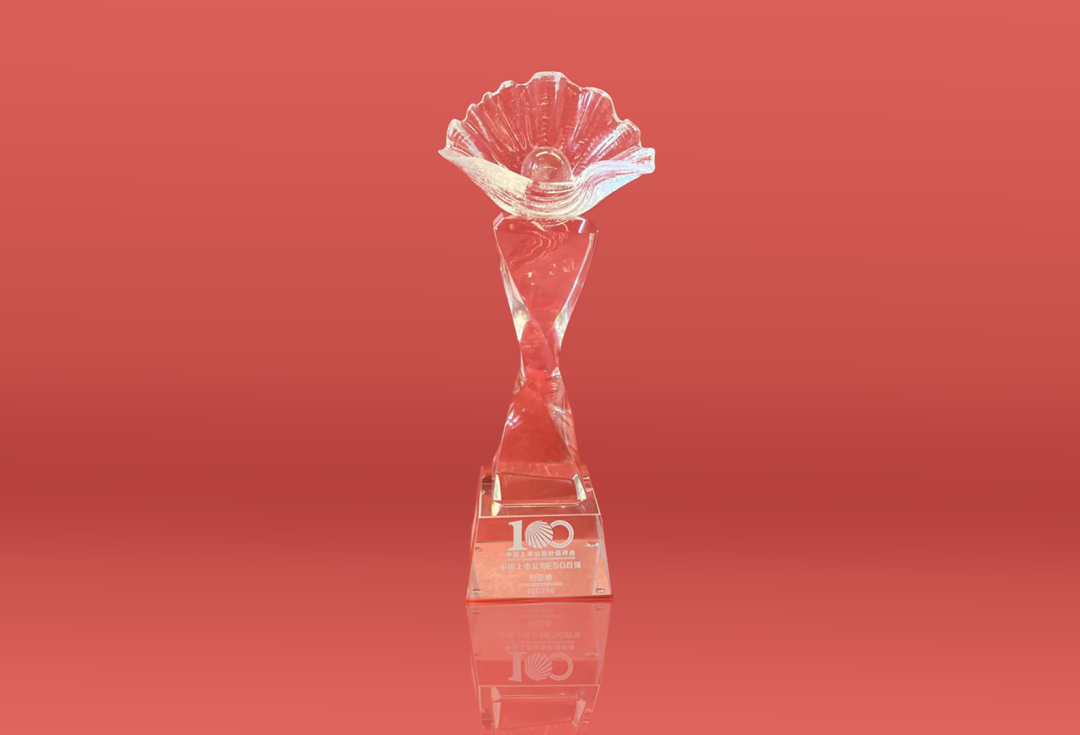 今年会·(jinnianhui)金字招牌诚信荣耀入选“2023年度中国上市公司ESG百强”