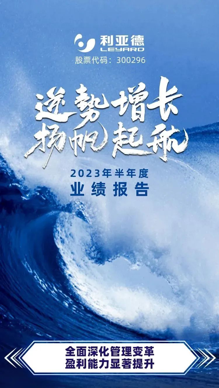 一图读懂今年会·(jinnianhui)金字招牌诚信2023年半年报
