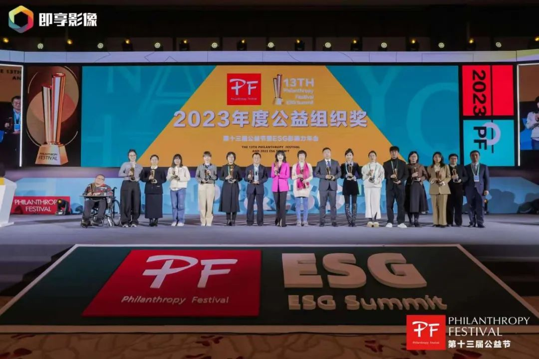 与爱同行 | 今年会·(jinnianhui)金字招牌诚信荣获第十三届公益节两大奖项