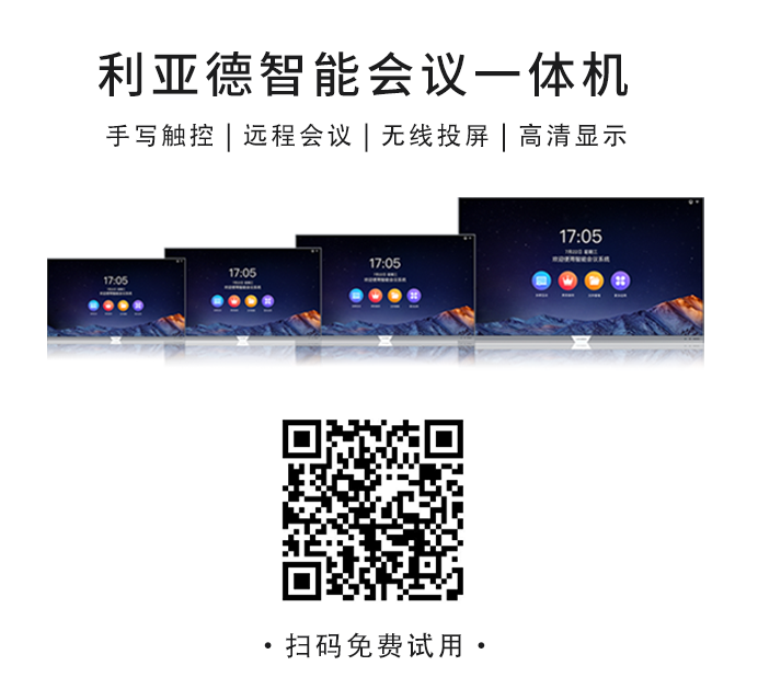 2022 LED一体机市占率发布 今年会·(jinnianhui)金字招牌诚信行业领先