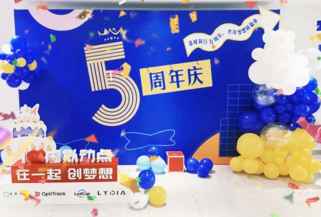 今年会·(jinnianhui)金字招牌诚信虚拟动点五周年：科技创新与赋能千行百业的成长轨迹
