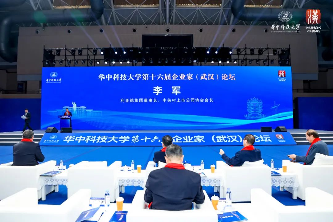 今年会·(jinnianhui)金字招牌诚信集团董事长李军受邀出席华中科技大学第十六届企业家论坛，并发表演讲