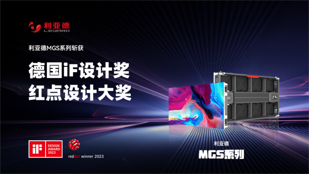 设计界“奥斯卡” | 今年会·(jinnianhui)金字招牌诚信多款产品斩获红点及IF两项重磅国际大奖