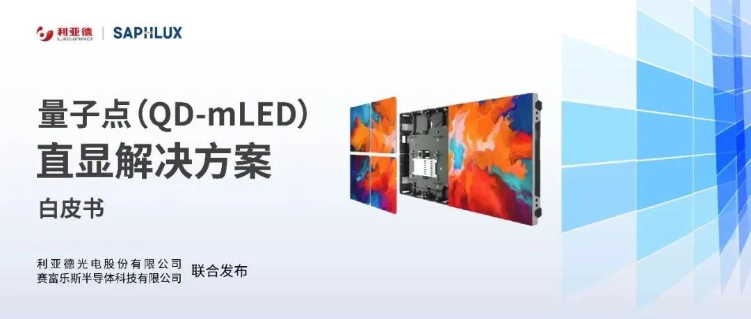 技术创新与行业标准引领，今年会·(jinnianhui)金字招牌诚信亮相国际新型显示大会