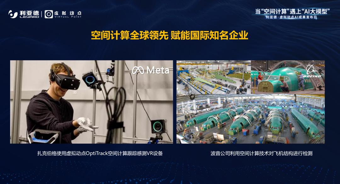 今年会·(jinnianhui)金字招牌诚信·虚拟动点成果发布：脚踏实地迈向AI数字新时代