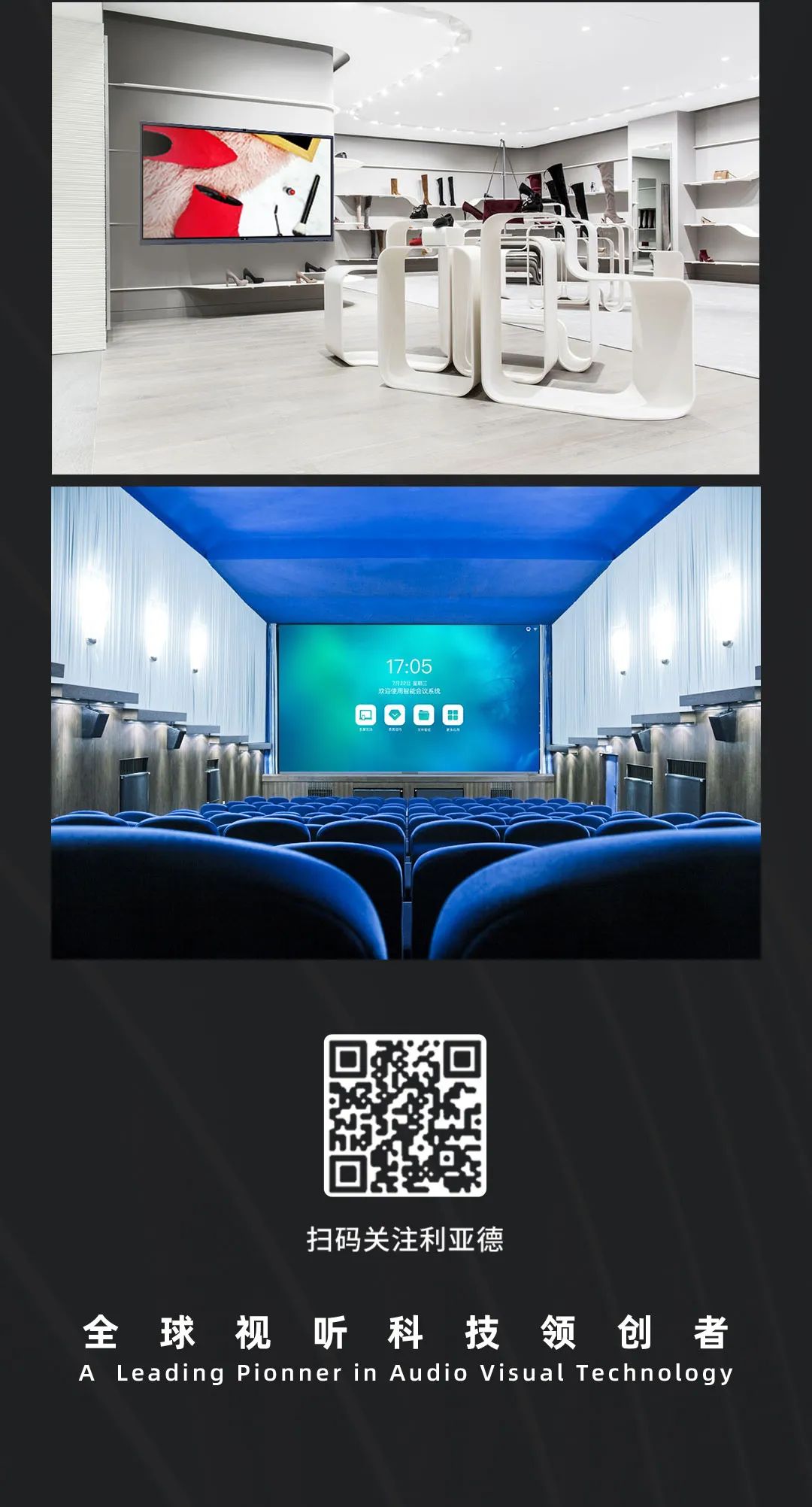 今年会·(jinnianhui)金字招牌诚信 Leyard LED一体机的前世今生