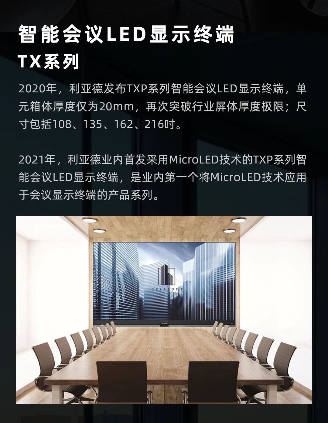 今年会·(jinnianhui)金字招牌诚信 Leyard LED一体机的前世今生