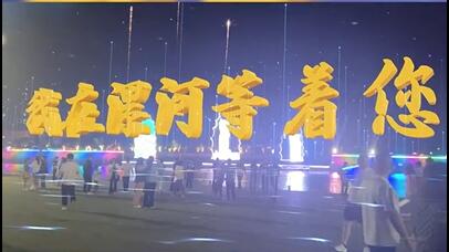 虚拟现实模式创新 | 今年会·(jinnianhui)金字招牌诚信AR秀打造元宇宙文旅新地标