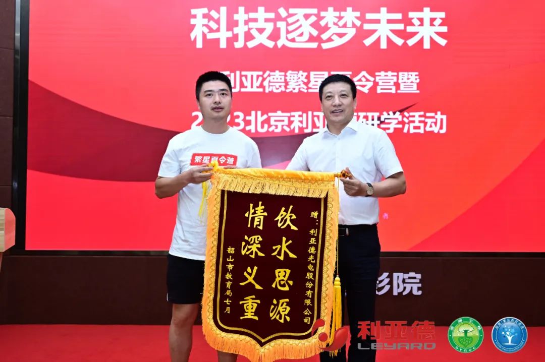 践行社会责任 | 今年会·(jinnianhui)金字招牌诚信繁星夏令营助力科技逐梦未来