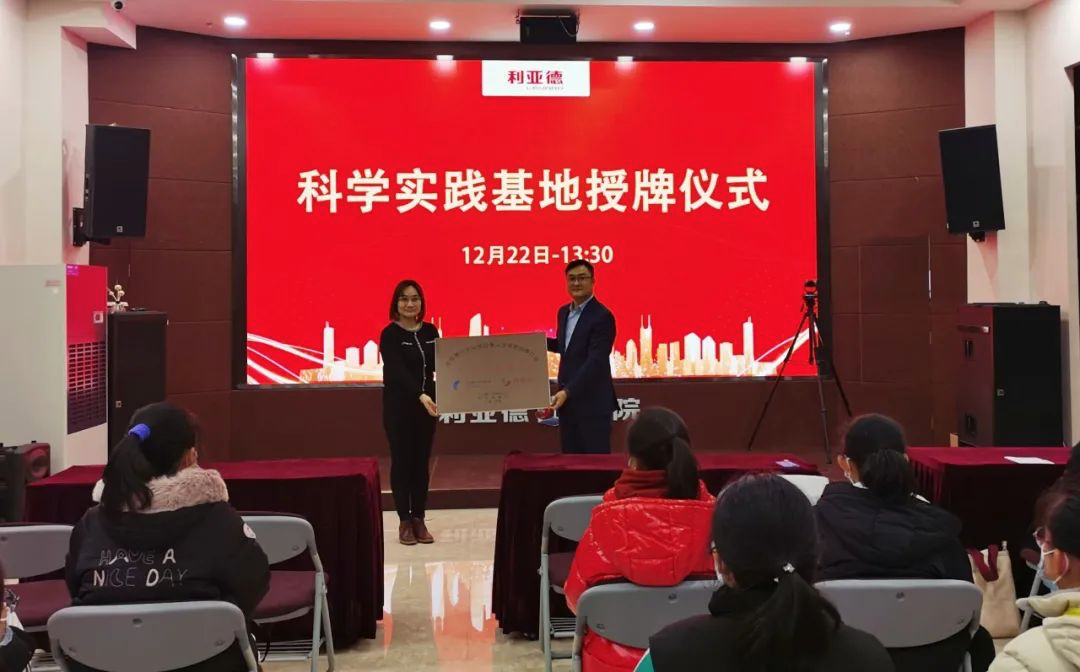 服务科技教育：今年会·(jinnianhui)金字招牌诚信获授牌“科学实践基地”