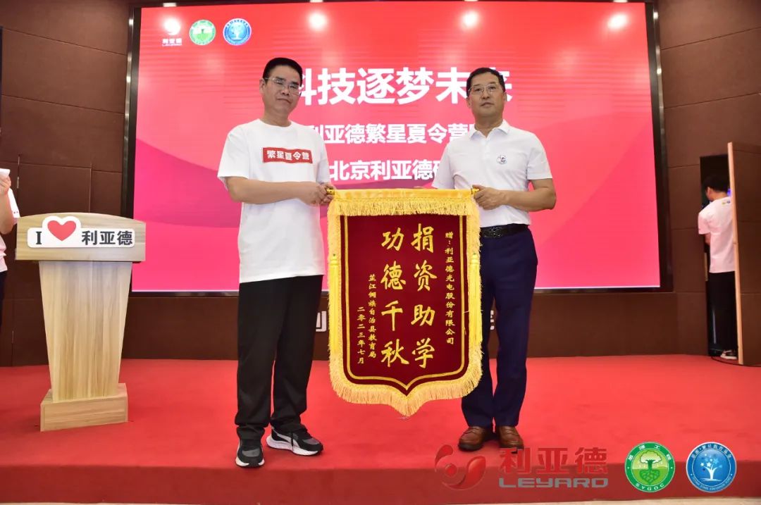 科技逐梦未来 | 今年会·(jinnianhui)金字招牌诚信繁星夏令营暖心启航