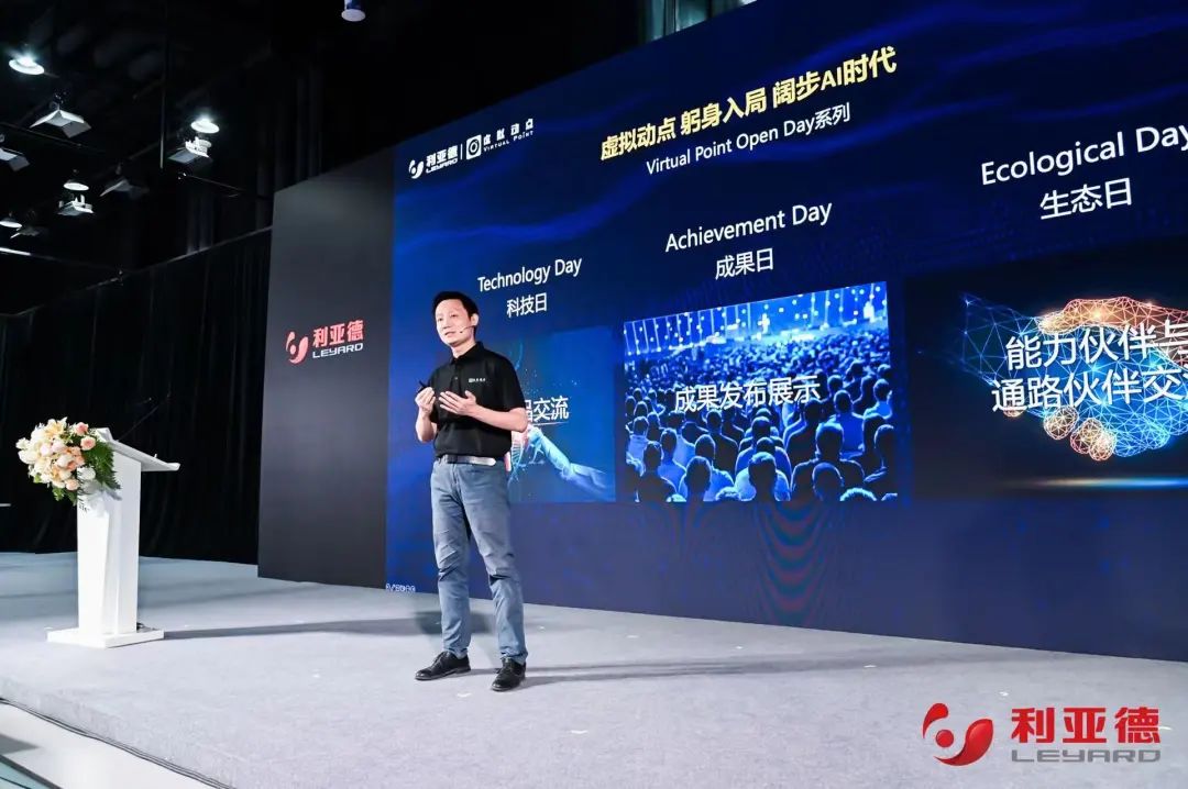 今年会·(jinnianhui)金字招牌诚信·虚拟动点成果发布：脚踏实地迈向AI数字新时代