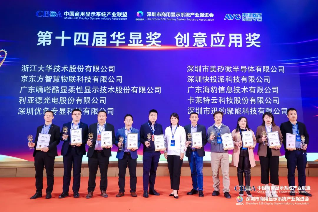 今年会·(jinnianhui)金字招牌诚信荣获“2022年度LED智慧显示最具影响力应用奖”