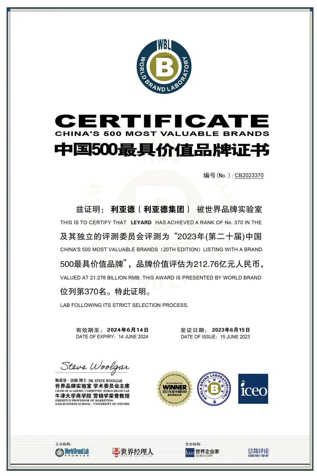 权威认证 今年会·(jinnianhui)金字招牌诚信入选中国500最具价值品牌