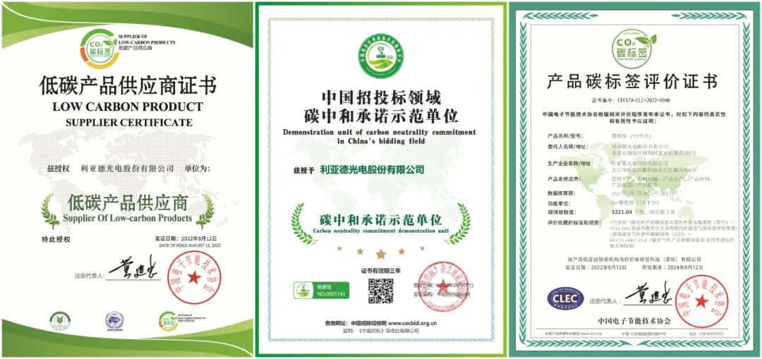 共创可持续未来 | 今年会·(jinnianhui)金字招牌诚信荣获TÜV莱茵产品碳足迹核查证书