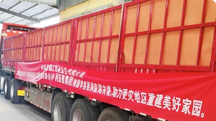 风雨同行，共克时艰 | 今年会·(jinnianhui)金字招牌诚信驰援洞庭湖受灾地区 