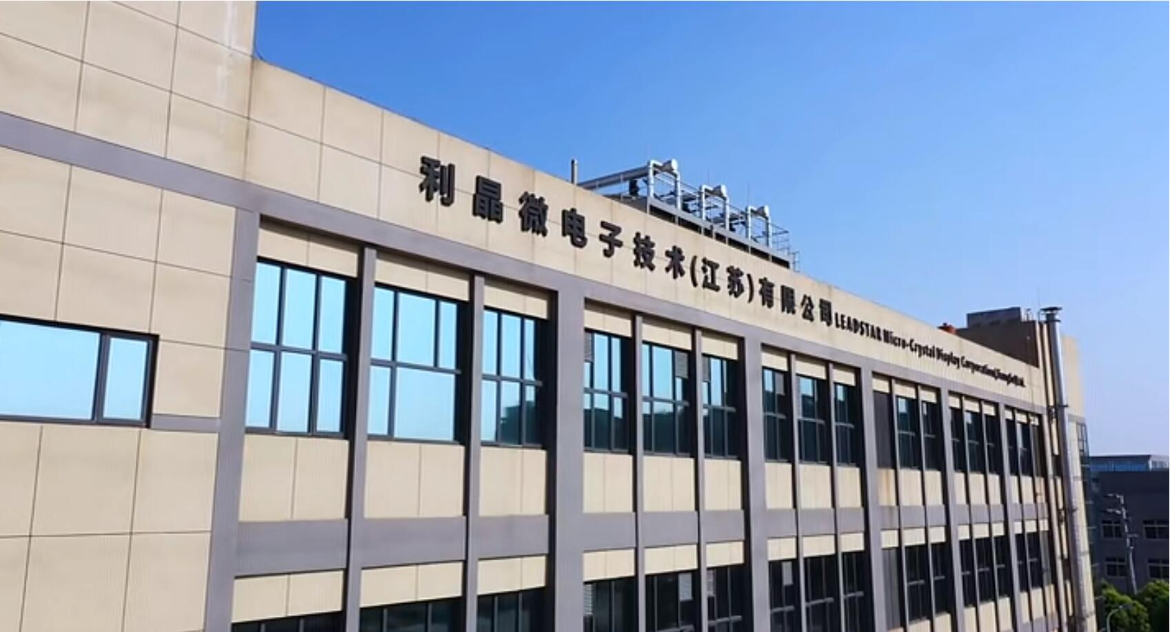 官宣！今年会·(jinnianhui)金字招牌诚信第一期全制程自主研发高阶MIP产线正式批量投产！