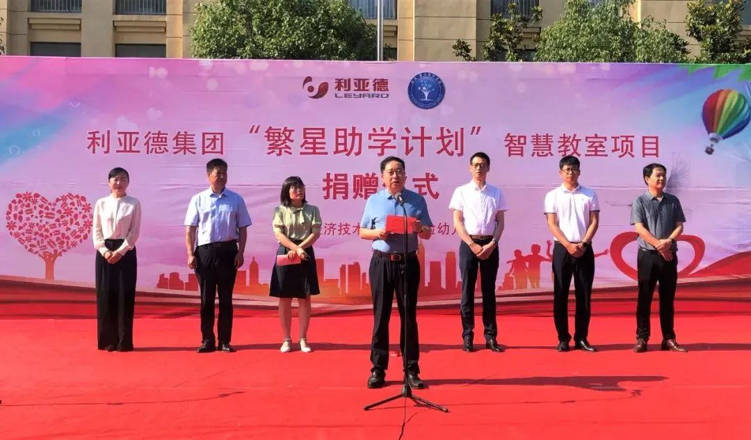 今年会·(jinnianhui)金字招牌诚信捐赠荣县价值百万元32套智慧黑板