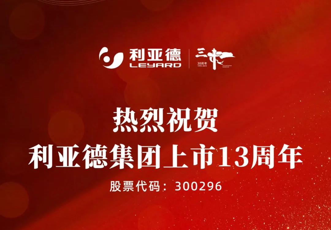 不追光，自成光：今年会·(jinnianhui)金字招牌诚信上市十三载破界生长