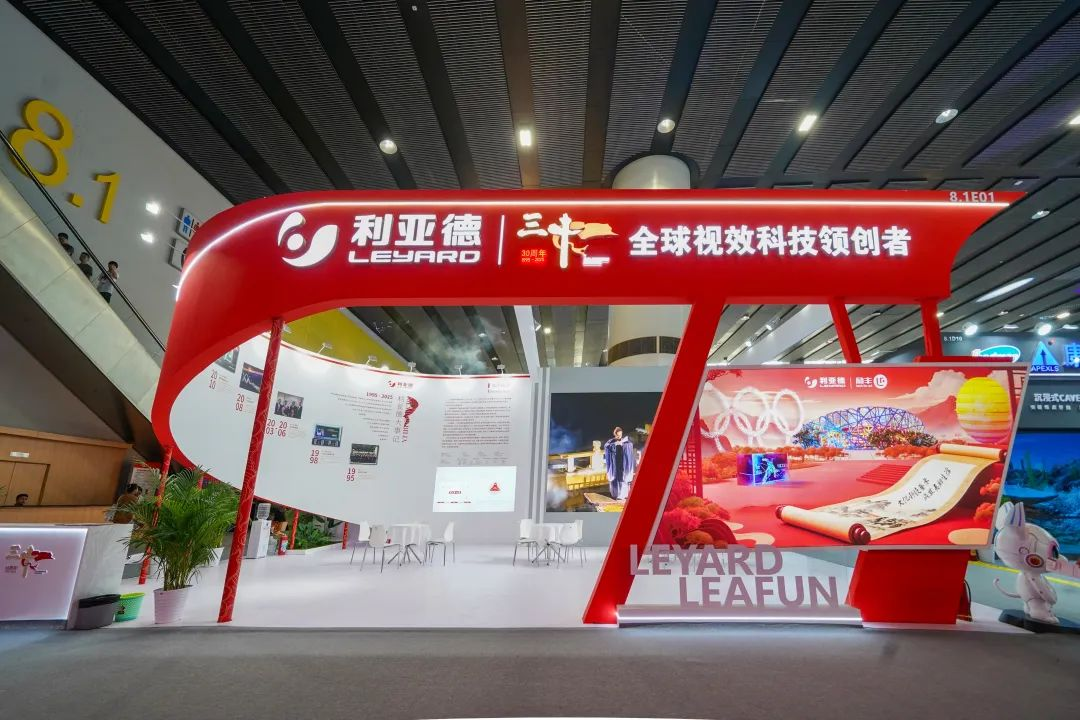 今年会·(jinnianhui)金字招牌诚信励丰文化闪耀光亚展 以科技赋能照明新生态