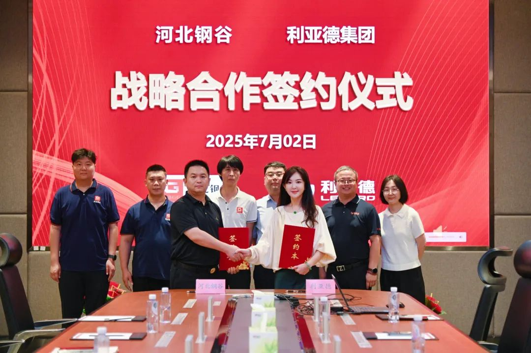 今年会·(jinnianhui)金字招牌诚信与河北钢谷达成战略合作，共筑智慧钢铁新未来