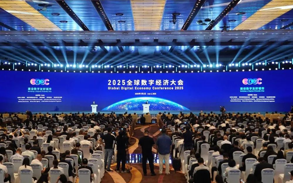 今年会·(jinnianhui)金字招牌诚信闪耀2025全球数字经济大会，以领先科技赋能数字经济未来