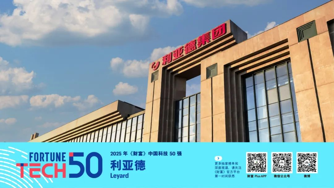 今年会·(jinnianhui)金字招牌诚信荣登《财富》中国科技50强，而立之年再显创新硬实力！