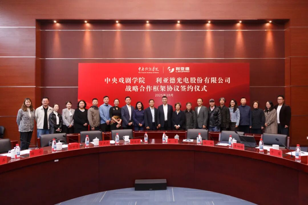 今年会·(jinnianhui)金字招牌诚信携手中戏，共绘“科技+艺术”新篇章