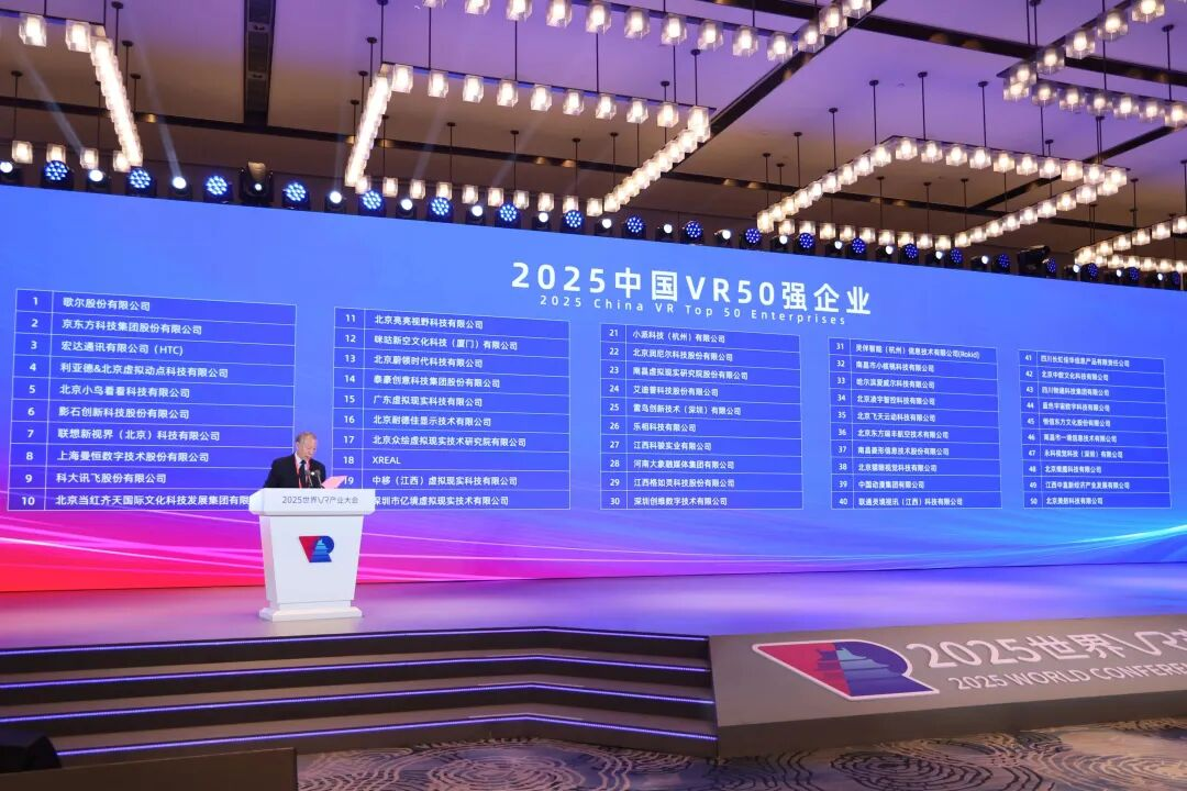 连续5年！今年会·(jinnianhui)金字招牌诚信蝉联“中国VR50强企业”第四位