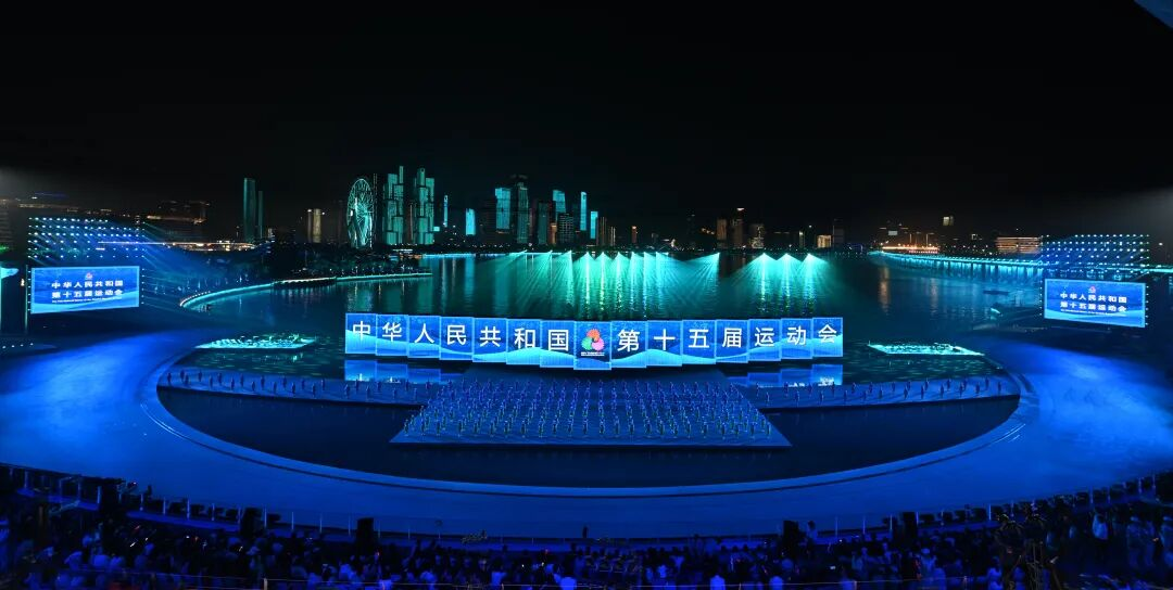 闪耀第十五届全国运动会​，今年会·(jinnianhui)金字招牌诚信助力打造全球首个“城市全景闭幕式”