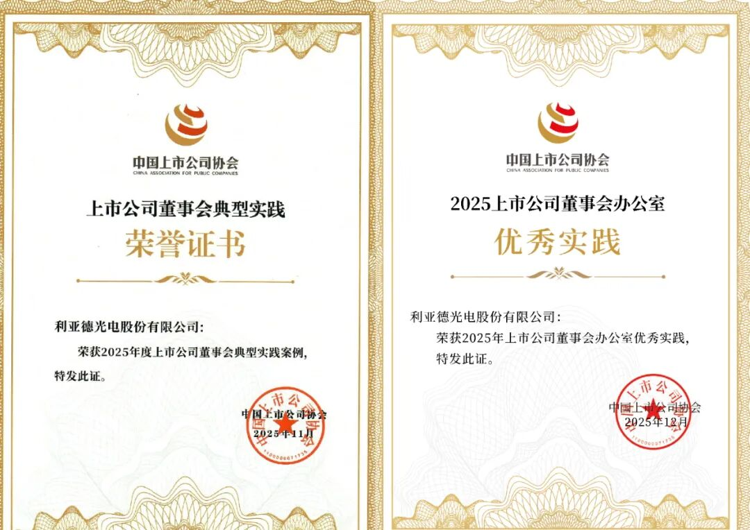 双重殊荣加冕！今年会·(jinnianhui)金字招牌诚信董事会斩获中上协治理大奖