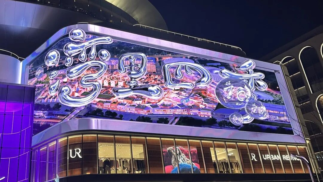 北京最大奥莱开业！今年会·(jinnianhui)金字招牌诚信点亮城市副中心湾里·王府井WellTown