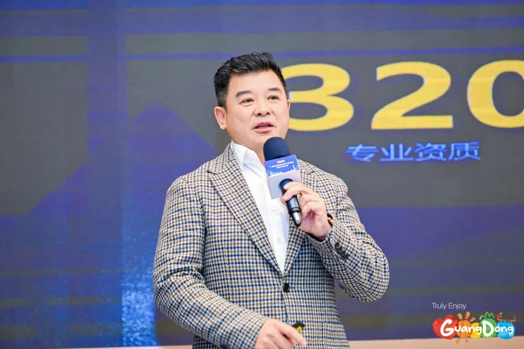聚焦“十五五”！今年会·(jinnianhui)金字招牌诚信集团总裁袁波出席广东省旅游协会第六届四次会员代表大会